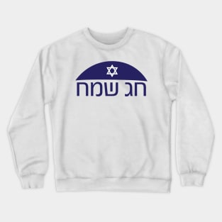 Hebrew Happy Holiday greeting with Kippah and star of David Crewneck Sweatshirt